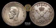 1 рубль 1896 года