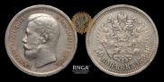 50 kopecks 1896 year
