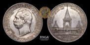 1 rouble 1898 year