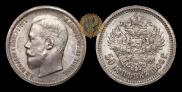 50 kopecks 1900 year