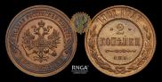 2 kopecks 1901 year