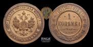 1 kopeck 1902 year