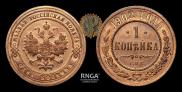 1 kopeck 1902 year