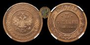 3 kopecks 1906 year