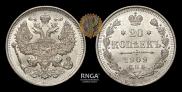 20 копеек 1909 года