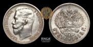 1 rouble 1913 year