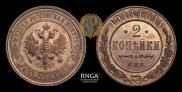 2 kopecks 1913 year