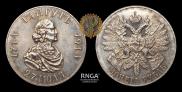 1 rouble 1914 year