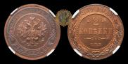 2 kopecks 1914 year