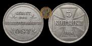 3 копейки 1916 года