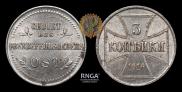 3 kopecks 1916 year