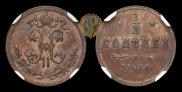 1/2 копейки 1916 года