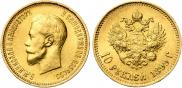 10 рублей 1899 года