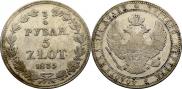 3/4 roubles - 5 złotych 1835 year