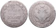 3/4 roubles - 5 złotych 1839 year