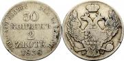 30 kopecks - 2 złotych 1838 year