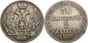 30 kopecks - 2 złotych 1837 year