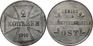 2 kopecks 1916 year
