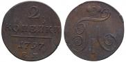 2 копейки 1797 года