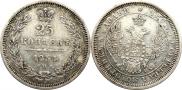 25 kopecks 1854 year
