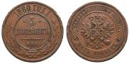 5 kopecks 1880 year