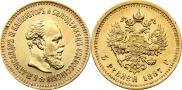 5 roubles 1887 year