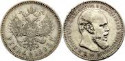 1 rouble 1893 year