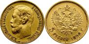 5 roubles 1898 year