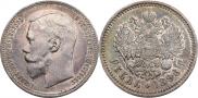 1 rouble 1896 year