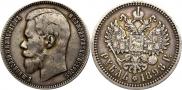 1 rouble 1898 year