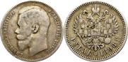 1 rouble 1898 year