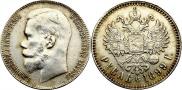 1 rouble 1899 year