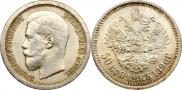 50 kopecks 1896 year