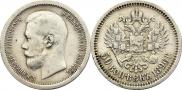 50 kopecks 1896 year