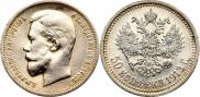 50 kopecks 1913 year