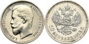 50 kopecks 1913 year