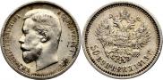 50 kopecks 1913 year