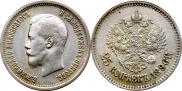 25 kopecks 1896 year