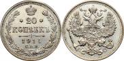 20 kopecks 1914 year