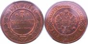 3 kopecks 1916 year