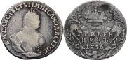 Гривенник 1746 года