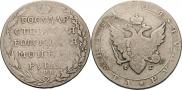 1 рубль 1804 года