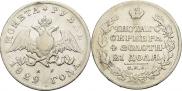 1 rouble 1829 year