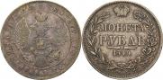 1 rouble 1844 year