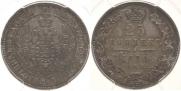 25 kopecks 1850 year