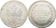 1 rouble 1877 year