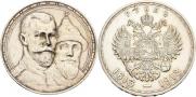 1 рубль 1913 года