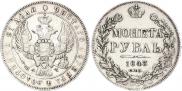 1 rouble 1843 year