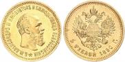 5 roubles 1890 year