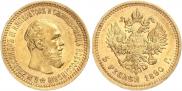 5 roubles 1890 year
